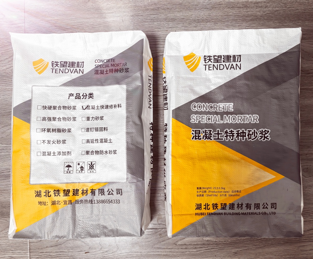 新密封锚砂浆