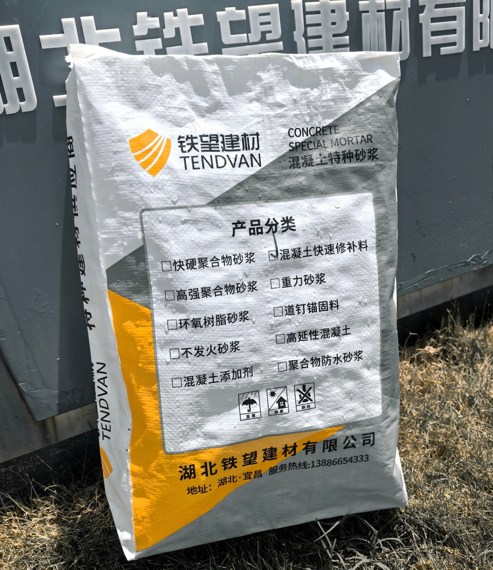 新密气密剂
